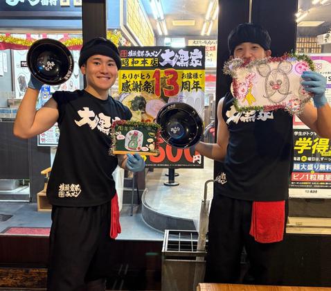 大黒家昭和本店のアルバイト写真