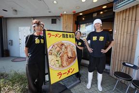 ラーメン豚彦　本店のアルバイト写真