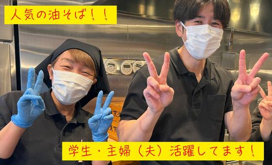 東京油組総本店甲府昭和組のアルバイト写真