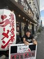 横浜家系ラーメン　大黒家甲府向町店のアルバイト写真