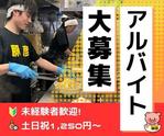 ラーメン豚彦　本店のアルバイト写真