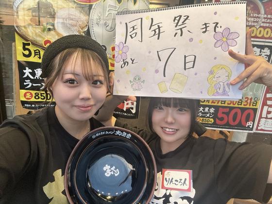 横浜家系ラーメン　大黒家甲府向町店のアルバイト写真