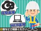 オールワンアクティヴ株式会社(001)のアルバイト写真