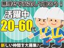 オールワンアクティヴ株式会社(001)のアルバイト写真