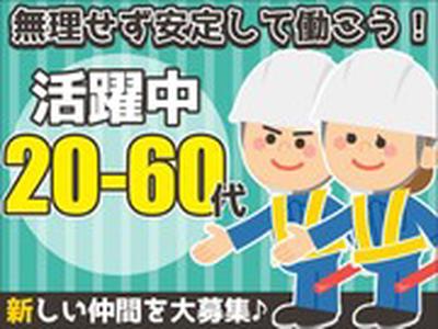 オールワンアクティヴ株式会社(001)のアルバイト写真