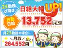 オールワンアクティヴ株式会社(001)のアルバイト写真