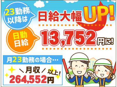 オールワンアクティヴ株式会社(003)のアルバイト