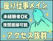 オールワンアクティヴ株式会社(021)のアルバイト写真(メイン)