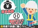 オールワンアクティヴ株式会社(001)のアルバイト写真