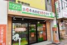 北24条あおば鍼灸整骨院のアルバイト写真