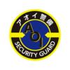株式会社アオイ警備保障(10)のロゴ