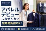 ORIHICA ディアモール大阪店のアルバイト写真