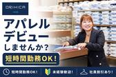ORIHICA ブランチ神戸学園都市店のアルバイト写真