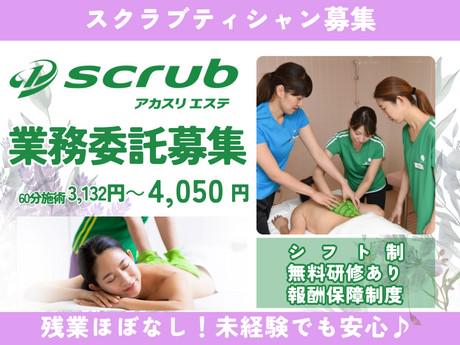 scrub ホテルグローバルビュー釧路の求人画像
