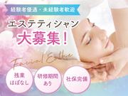 nana's Esthetic spa resort 菜々の湯のアルバイト写真2