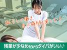 体いやし處 仙台コロナの湯(正社員)(リラクゼーションセラピスト)のアルバイト写真