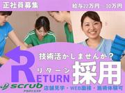 scrub ホテルグローバルビュー釧路のアルバイト写真3