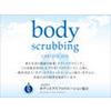 Scrubbing esthetics(アカスリエステ)/幕張温泉 湯楽の里のロゴ