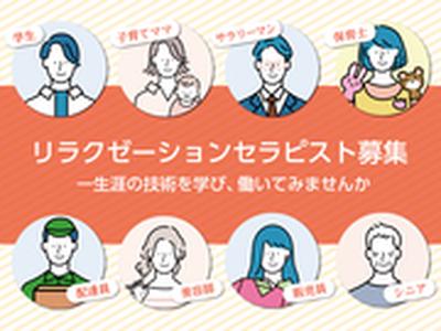 体いやし處 極楽湯 水戸店のアルバイト写真