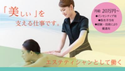 MAX SLIM 塩屋天然温泉ほの湯 楽々園のアルバイト写真