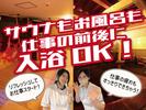 体いやし處 極楽湯 和光店(正社員)(リラクゼーションセラピスト)のアルバイト写真