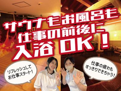 体いやし處 極楽湯 和光店(正社員)(リラクゼーションセラピスト)のアルバイト写真