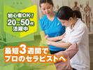 体いやし處 湯舞音 龍ヶ崎のアルバイト写真