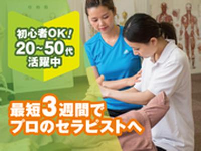 体いやし處 湯舞音 龍ヶ崎のアルバイト写真