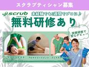 scrub ホテルグローバルビュー釧路のアルバイト写真1