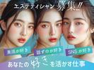 MAX SLIM/スパメッツァおおたか 竜泉寺の湯(正社員)(エステティシャン)のアルバイト写真