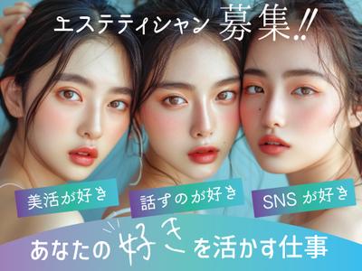 MAX SLIM/スパメッツァおおたか 竜泉寺の湯(正社員)(エステティシャン)のアルバイト写真
