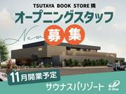 TSUTAYA BOOKSTORE 常総インターチェンジ 隣(正社員)(スクラブティシャン)のアルバイト写真(メイン)