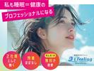 アイフィーリング マークイズみなとみらい(正社員)のアルバイト写真