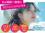 I feeling α 舞浜イクスピアリ店(正社員)(イヤーセラピスト)のアルバイト写真(メイン)