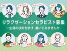 体いやし處 竜泉寺の湯 八王子みなみ野店のアルバイト写真
