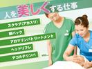 scrub 竜泉寺の湯 八王子みなみ野店のアルバイト写真