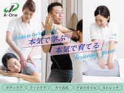 nana's relaxation spa resort 菜々の湯のアルバイト写真1