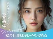 nana's Esthetic spa resort 菜々の湯のアルバイト写真(メイン)