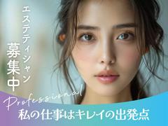 nana's Esthetic spa resort 菜々の湯のアルバイト