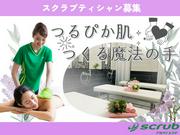 scrub ホテルグローバルビュー釧路のアルバイト写真(メイン)