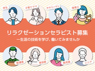 体いやし處 ホテルグローバルビュー函館のアルバイト写真