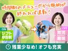 scrub 竜泉寺の湯 八王子みなみ野店のアルバイト写真