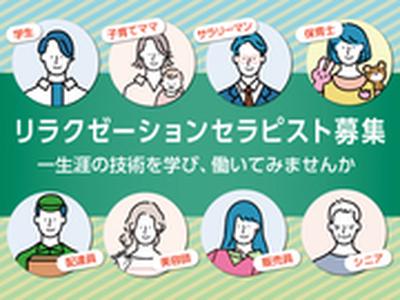 体いやし処 夢がたり 木の花の湯のアルバイト写真
