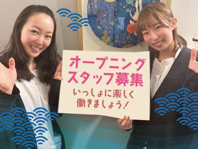 体いやし處 極楽湯 和光店(正社員)(リラクゼーションセラピスト)のアルバイト写真