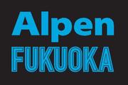 Alpen FUKUOKAのアルバイト写真(メイン)