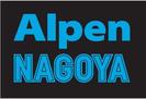 Alpen NAGOYAのアルバイト写真