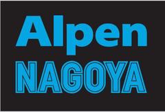 Alpen NAGOYAのアルバイト