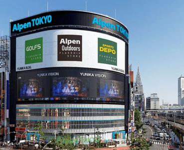 Alpen TOKYOのアルバイト写真