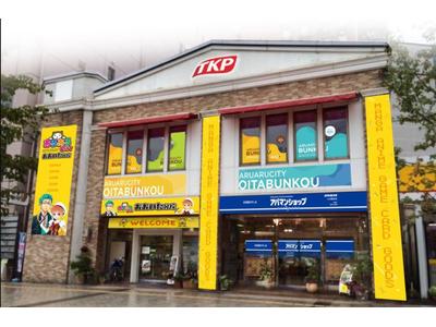 あるあるCityおおいた分校＿鶴崎エリアのアルバイト