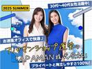 アパマンショップ押上店_01のアルバイト写真